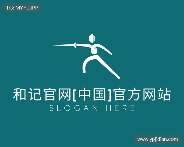 发现和记官网[中国]官方网站